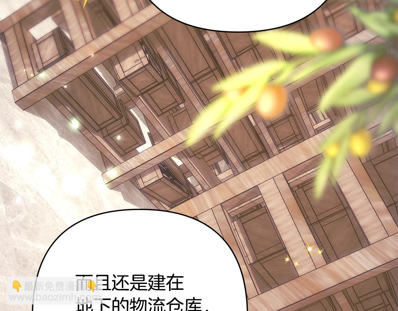 反正是歐風小甜漫 - 第92話 幼龍討伐作戰(4/7) - 2