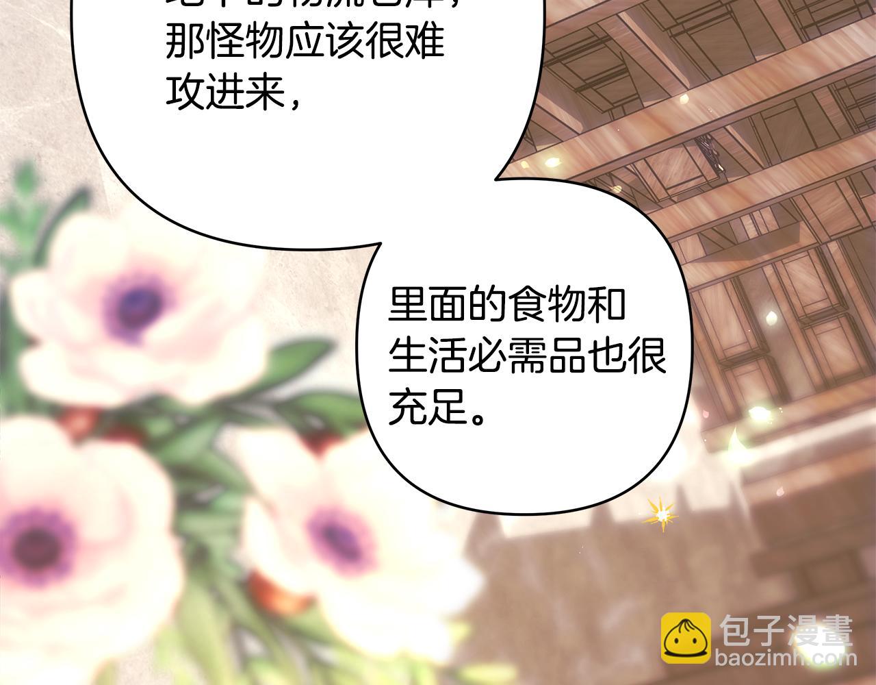 反正是歐風小甜漫 - 第92話 幼龍討伐作戰(4/7) - 3