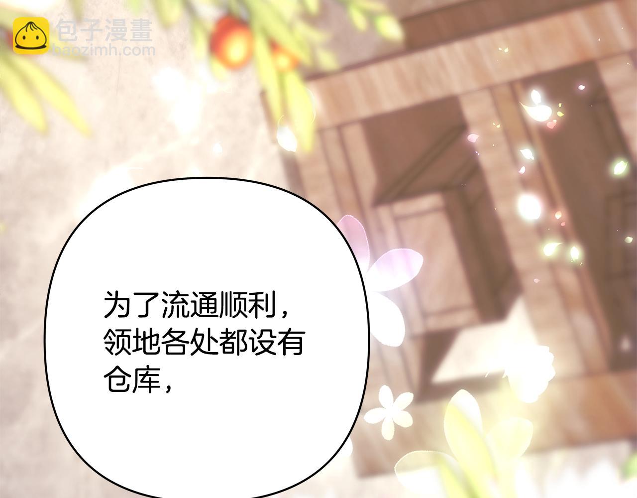 反正是歐風小甜漫 - 第92話 幼龍討伐作戰(4/7) - 4