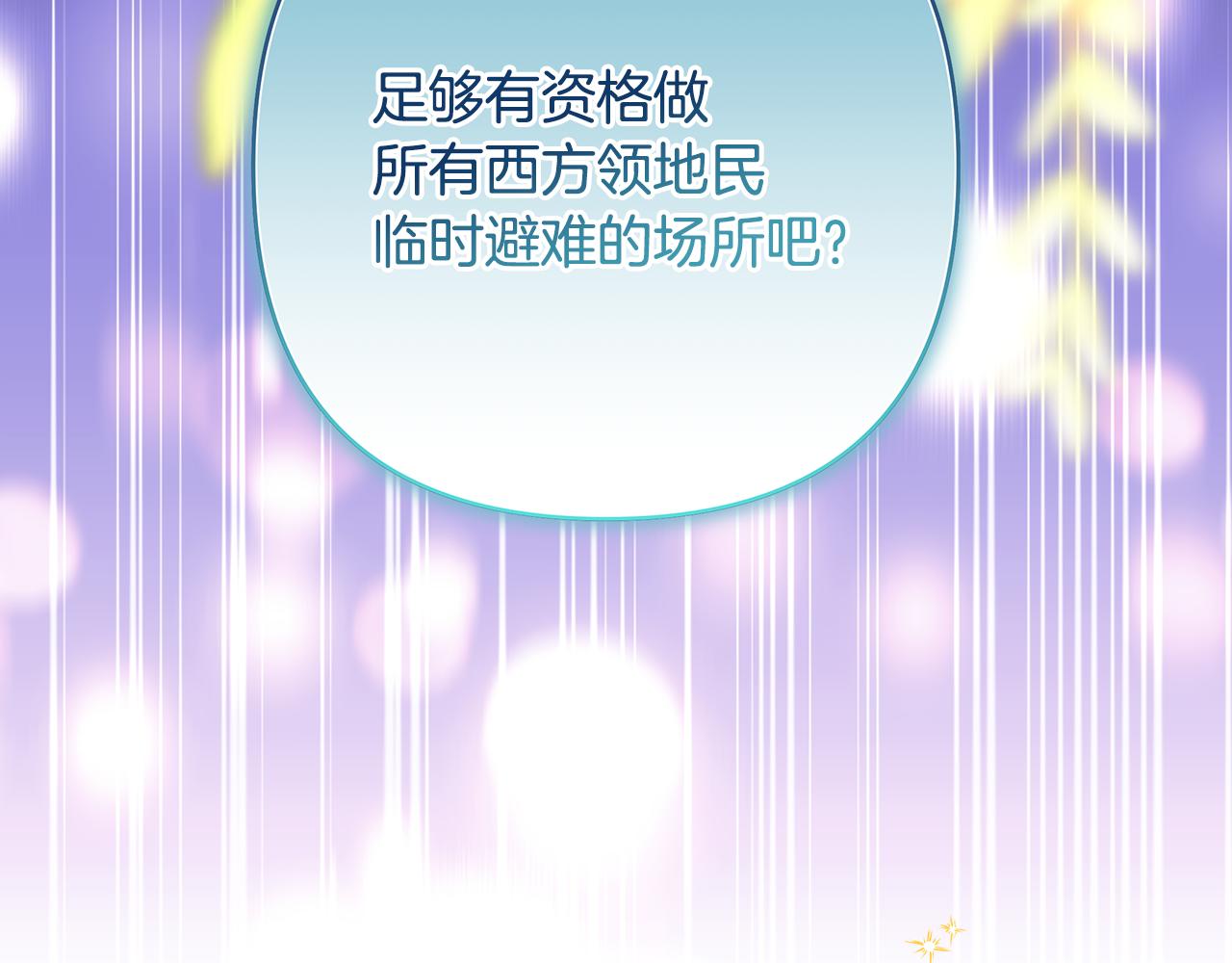 反正是歐風小甜漫 - 第92話 幼龍討伐作戰(4/7) - 6