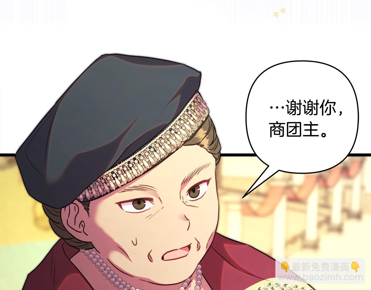 反正是歐風小甜漫 - 第92話 幼龍討伐作戰(4/7) - 7