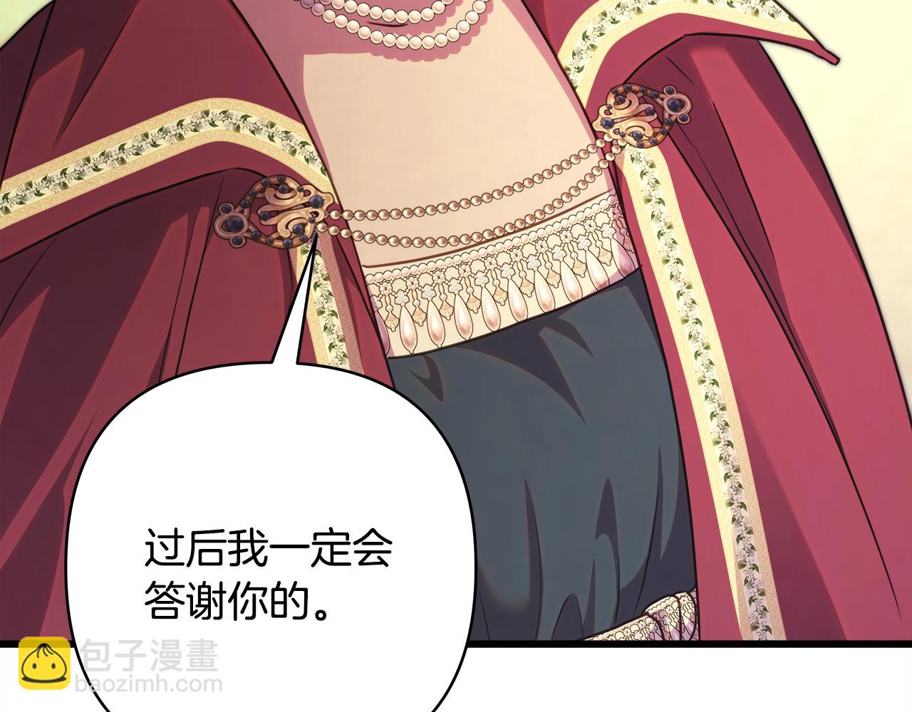 反正是歐風小甜漫 - 第92話 幼龍討伐作戰(4/7) - 8