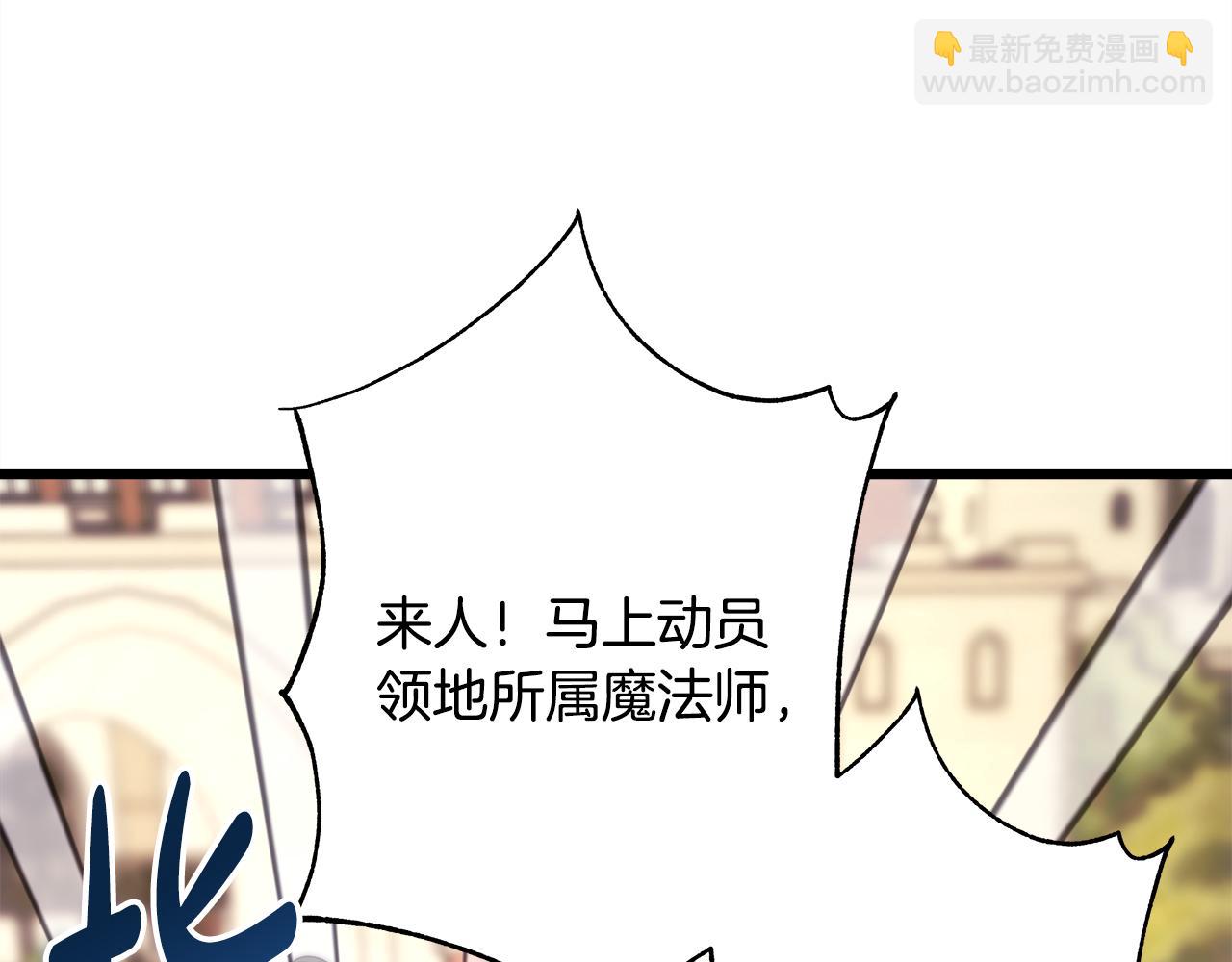 反正是歐風小甜漫 - 第92話 幼龍討伐作戰(4/7) - 2