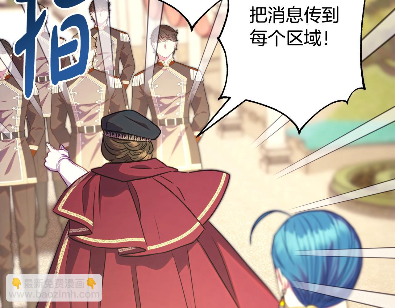 反正是歐風小甜漫 - 第92話 幼龍討伐作戰(4/7) - 3