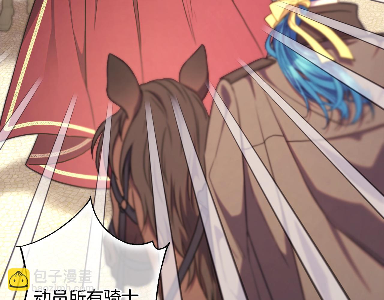 反正是歐風小甜漫 - 第92話 幼龍討伐作戰(4/7) - 4