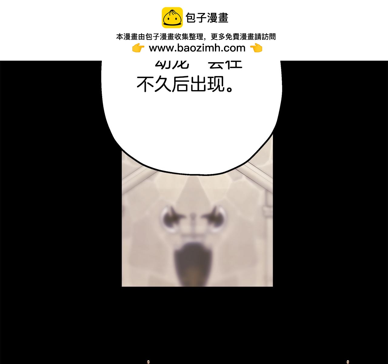 反正是歐風小甜漫 - 第92話 幼龍討伐作戰(1/7) - 2