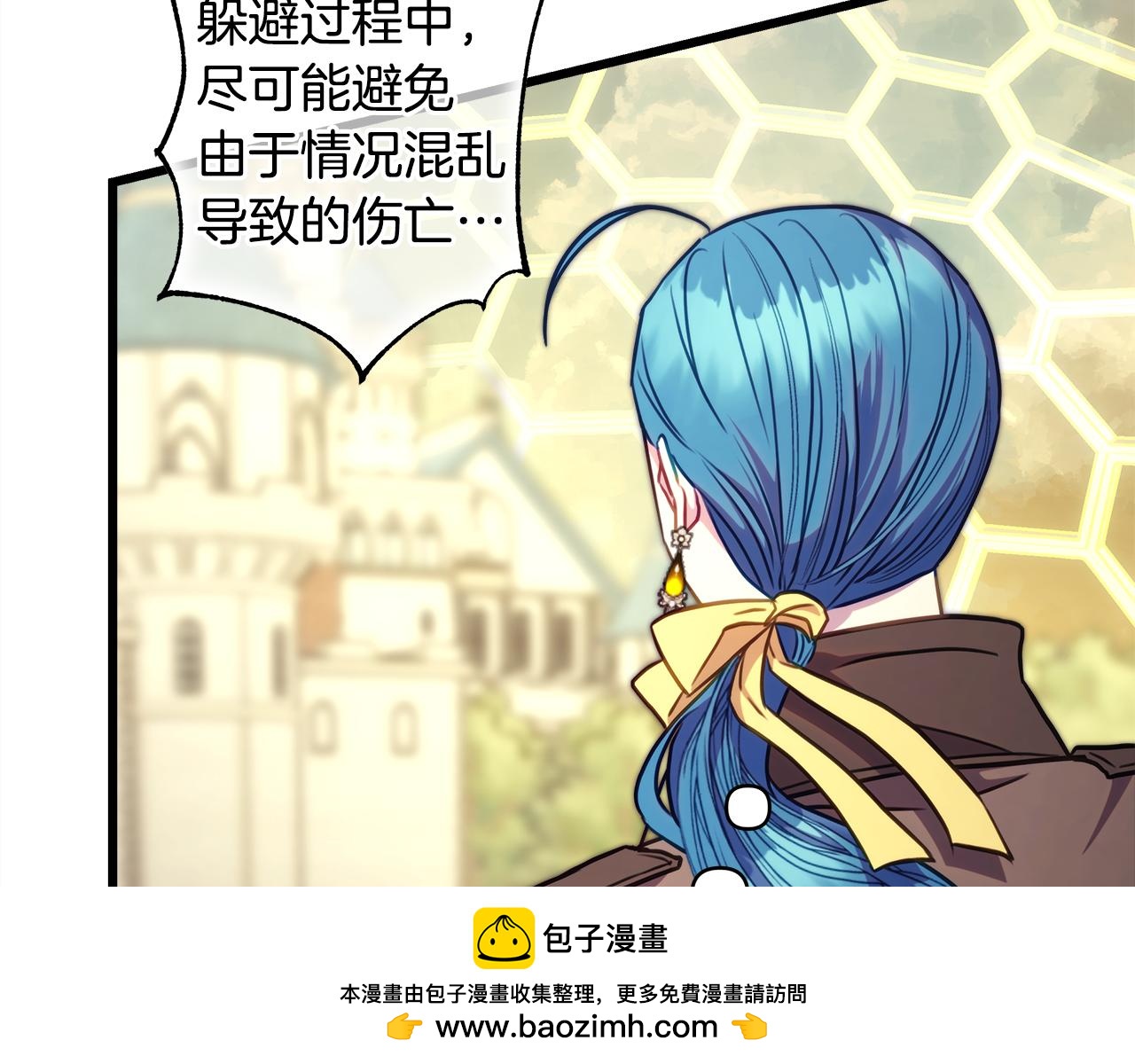 反正是歐風小甜漫 - 第92話 幼龍討伐作戰(4/7) - 6