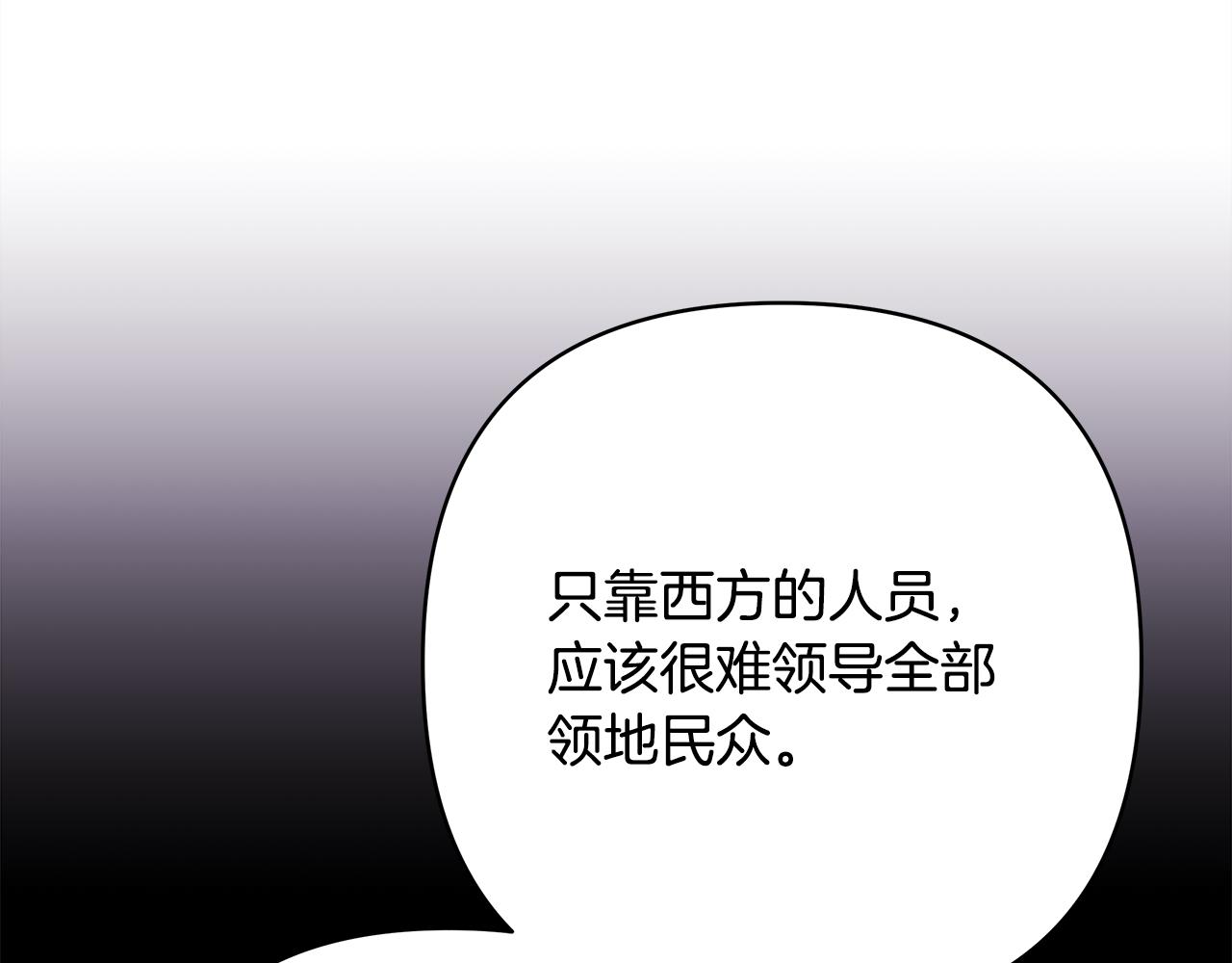 反正是歐風小甜漫 - 第92話 幼龍討伐作戰(5/7) - 6