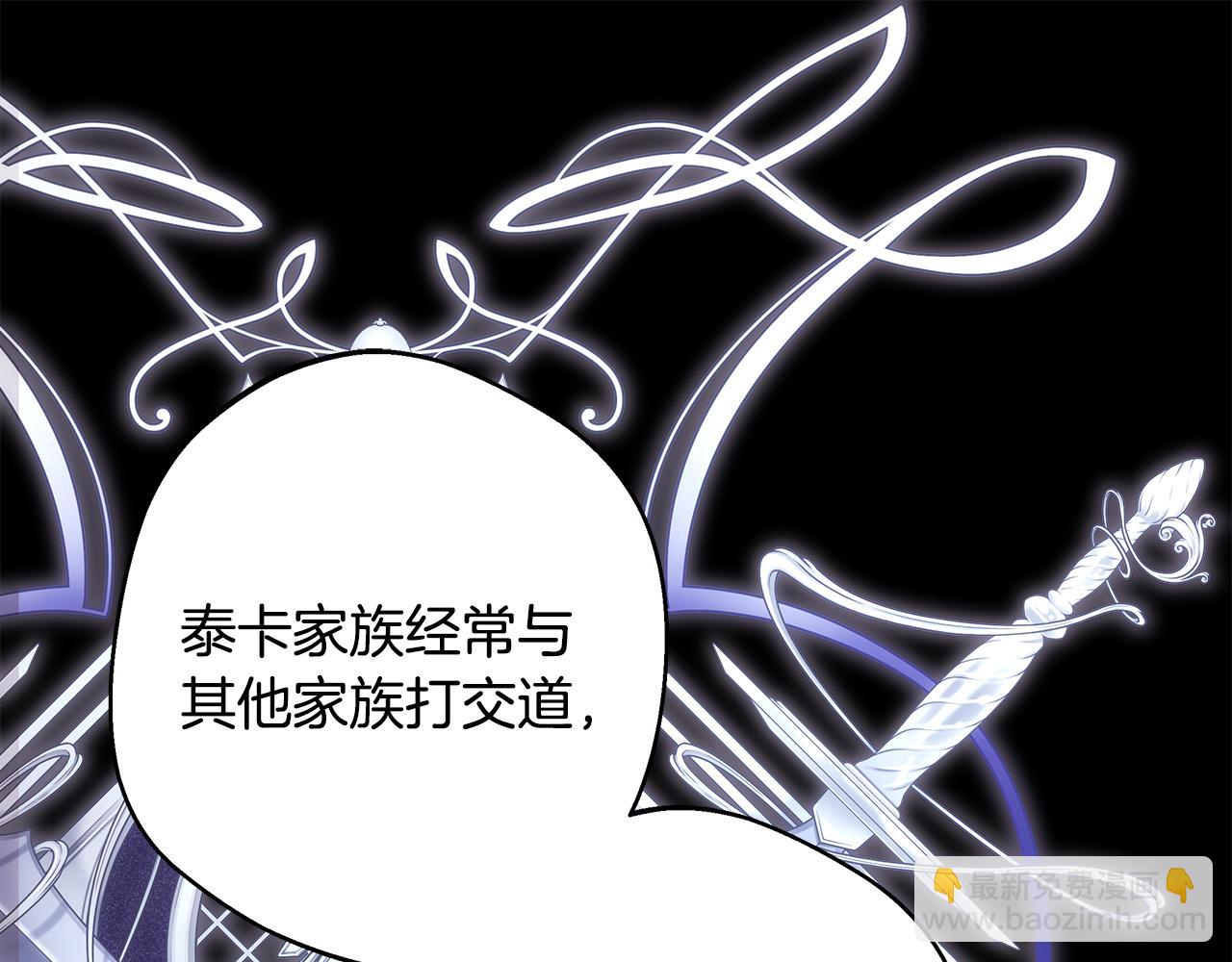 反正是歐風小甜漫 - 第92話 幼龍討伐作戰(5/7) - 2