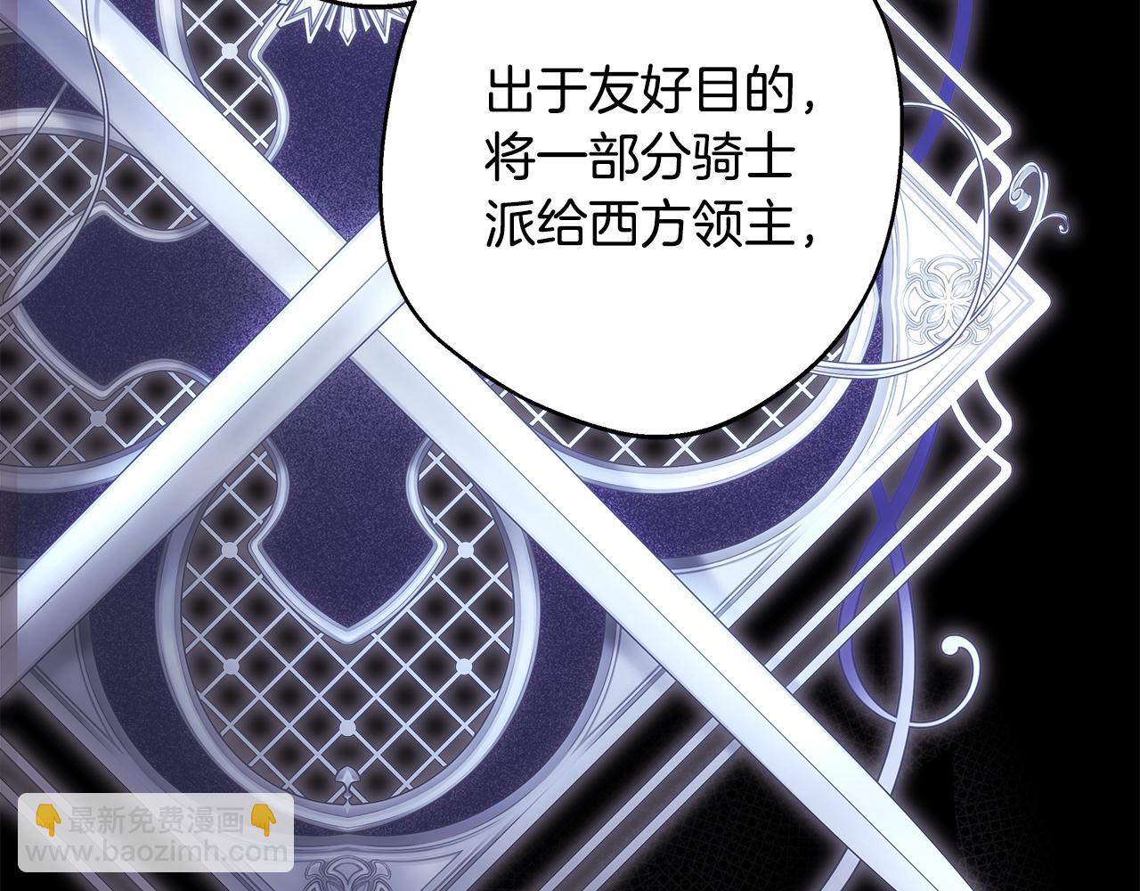 反正是歐風小甜漫 - 第92話 幼龍討伐作戰(5/7) - 3