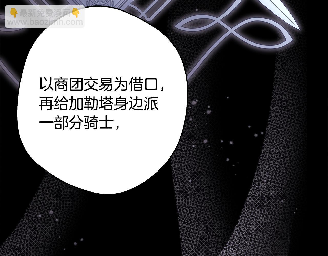 反正是歐風小甜漫 - 第92話 幼龍討伐作戰(5/7) - 4