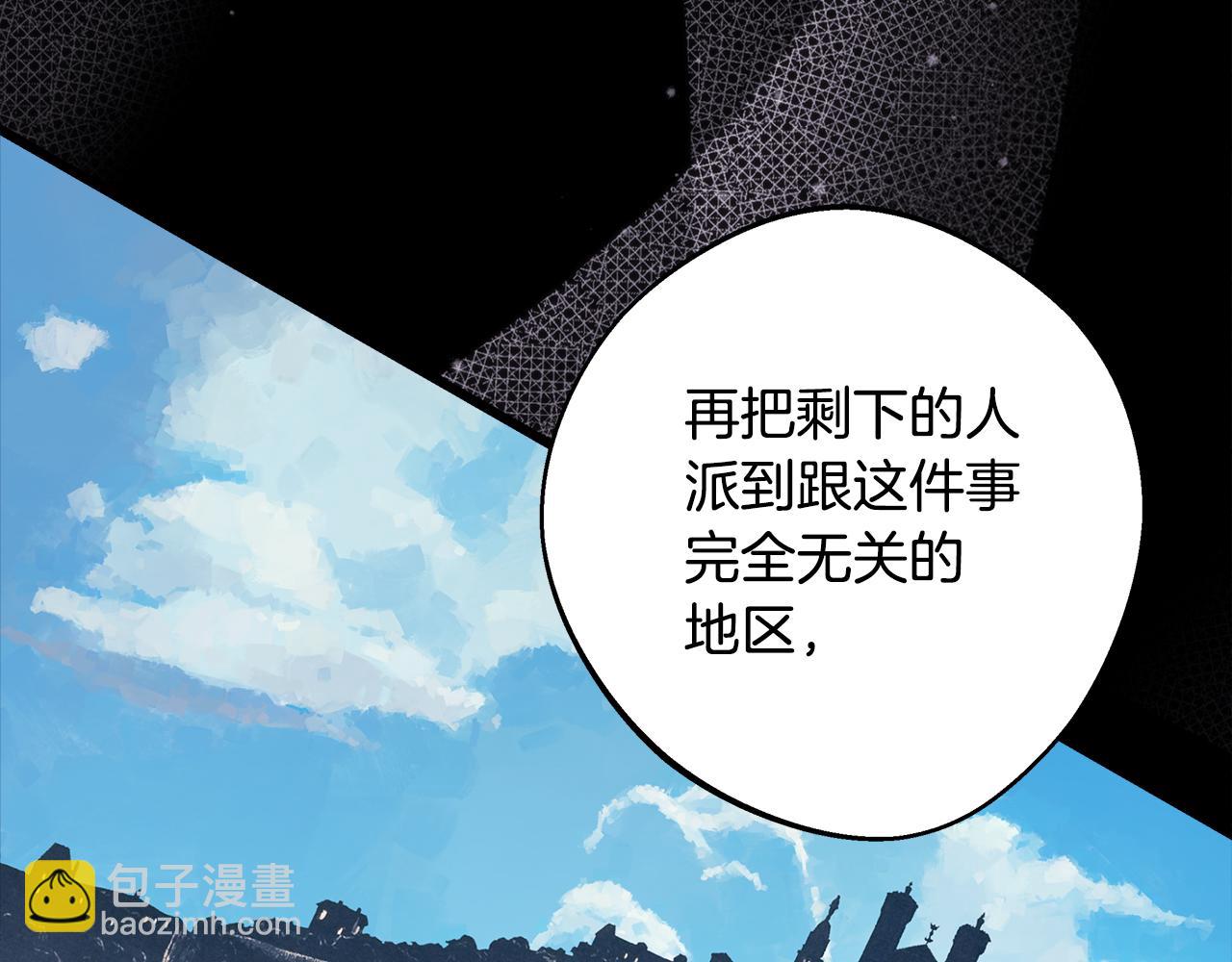 反正是歐風小甜漫 - 第92話 幼龍討伐作戰(5/7) - 5