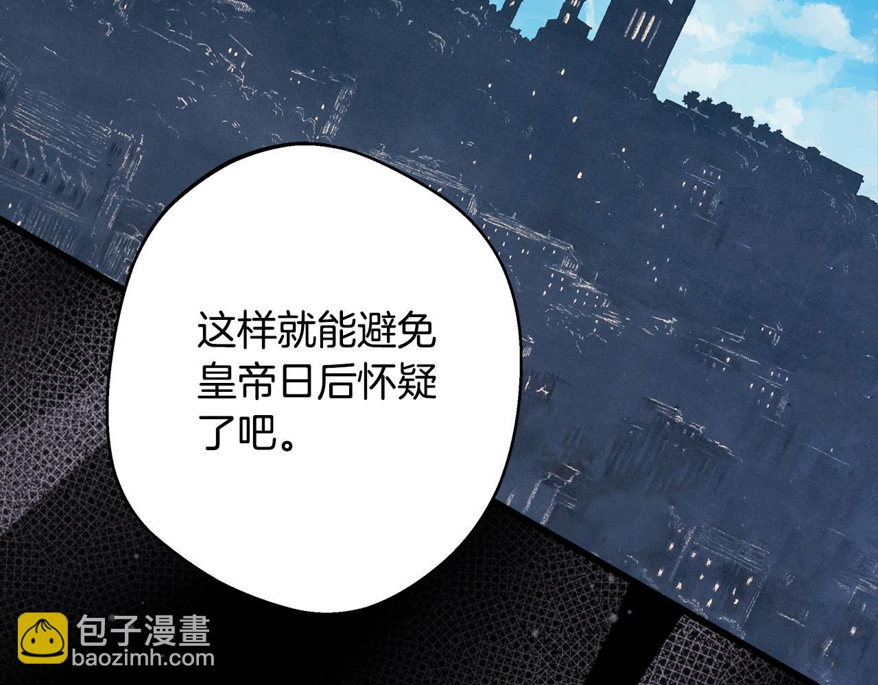 反正是歐風小甜漫 - 第92話 幼龍討伐作戰(5/7) - 6