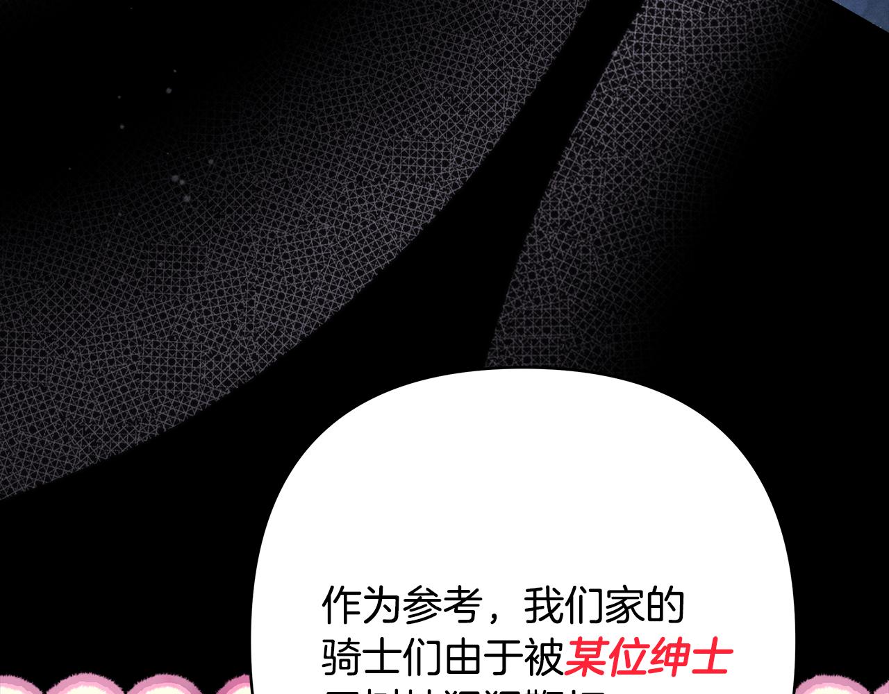 反正是歐風小甜漫 - 第92話 幼龍討伐作戰(5/7) - 7