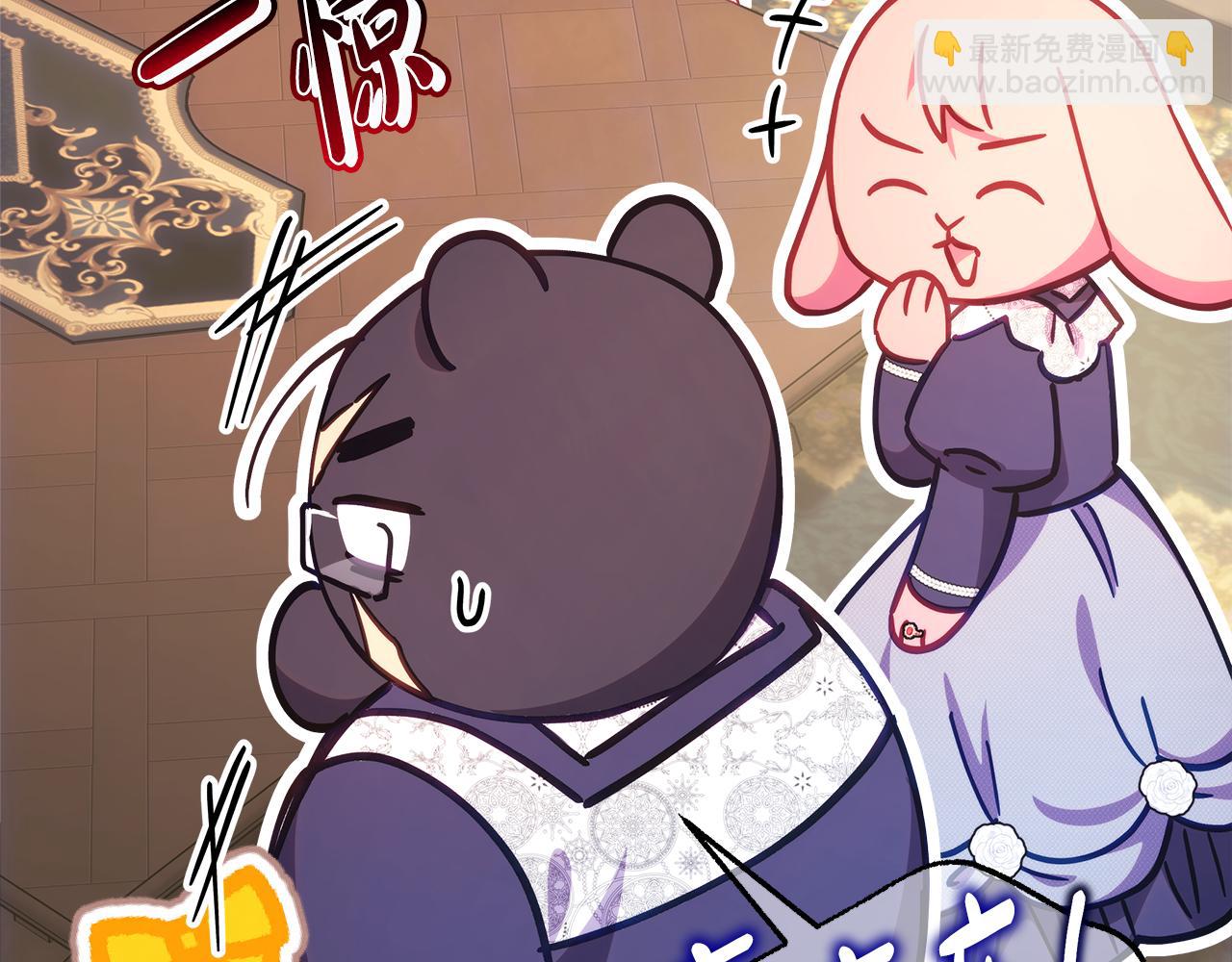 反正是歐風小甜漫 - 第92話 幼龍討伐作戰(5/7) - 2