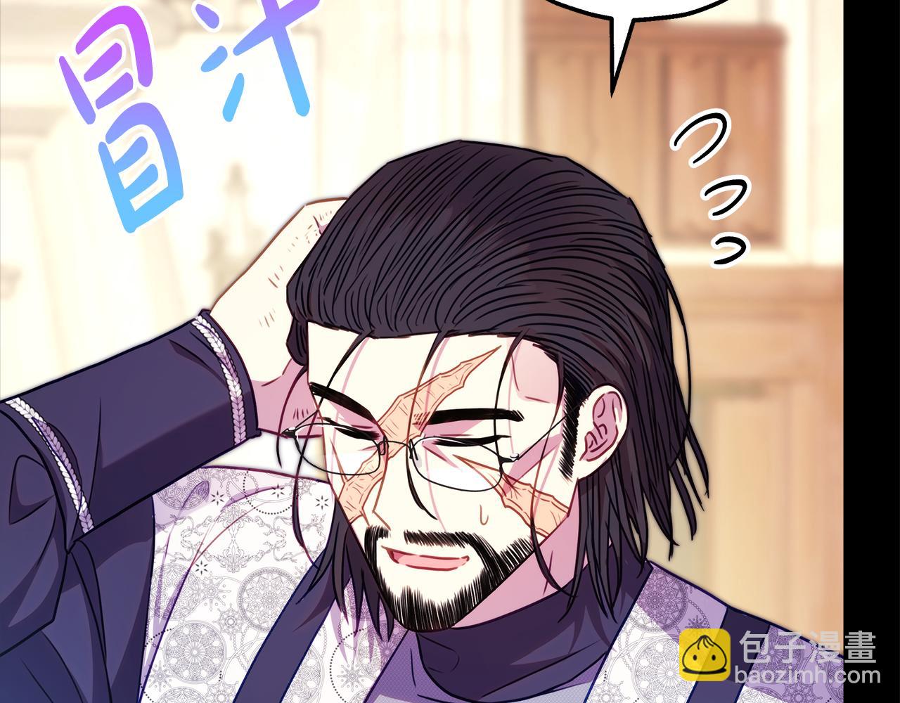 反正是歐風小甜漫 - 第92話 幼龍討伐作戰(5/7) - 5