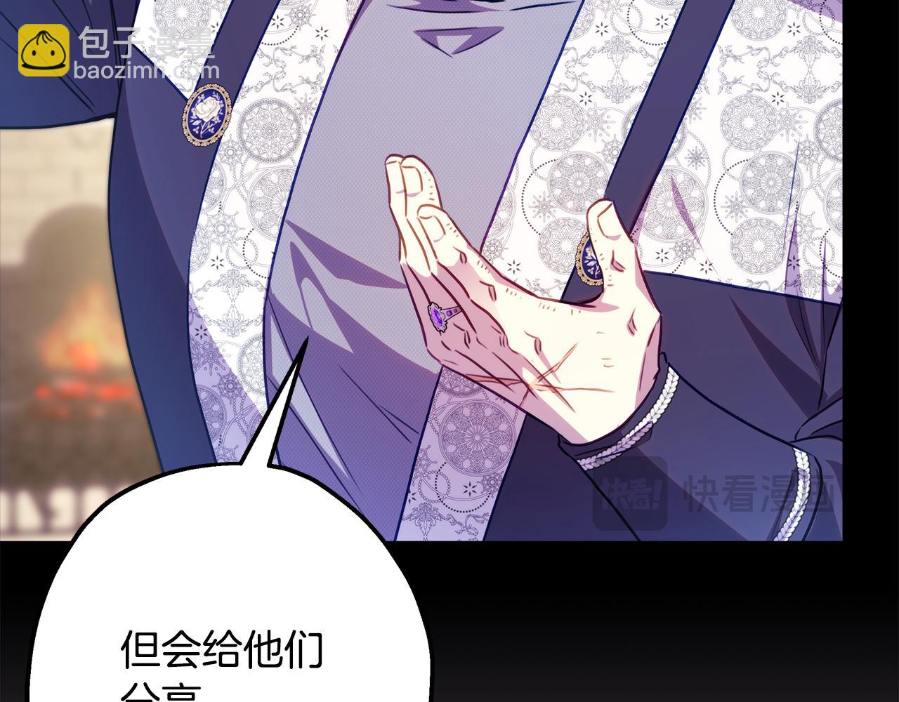 反正是歐風小甜漫 - 第92話 幼龍討伐作戰(5/7) - 6