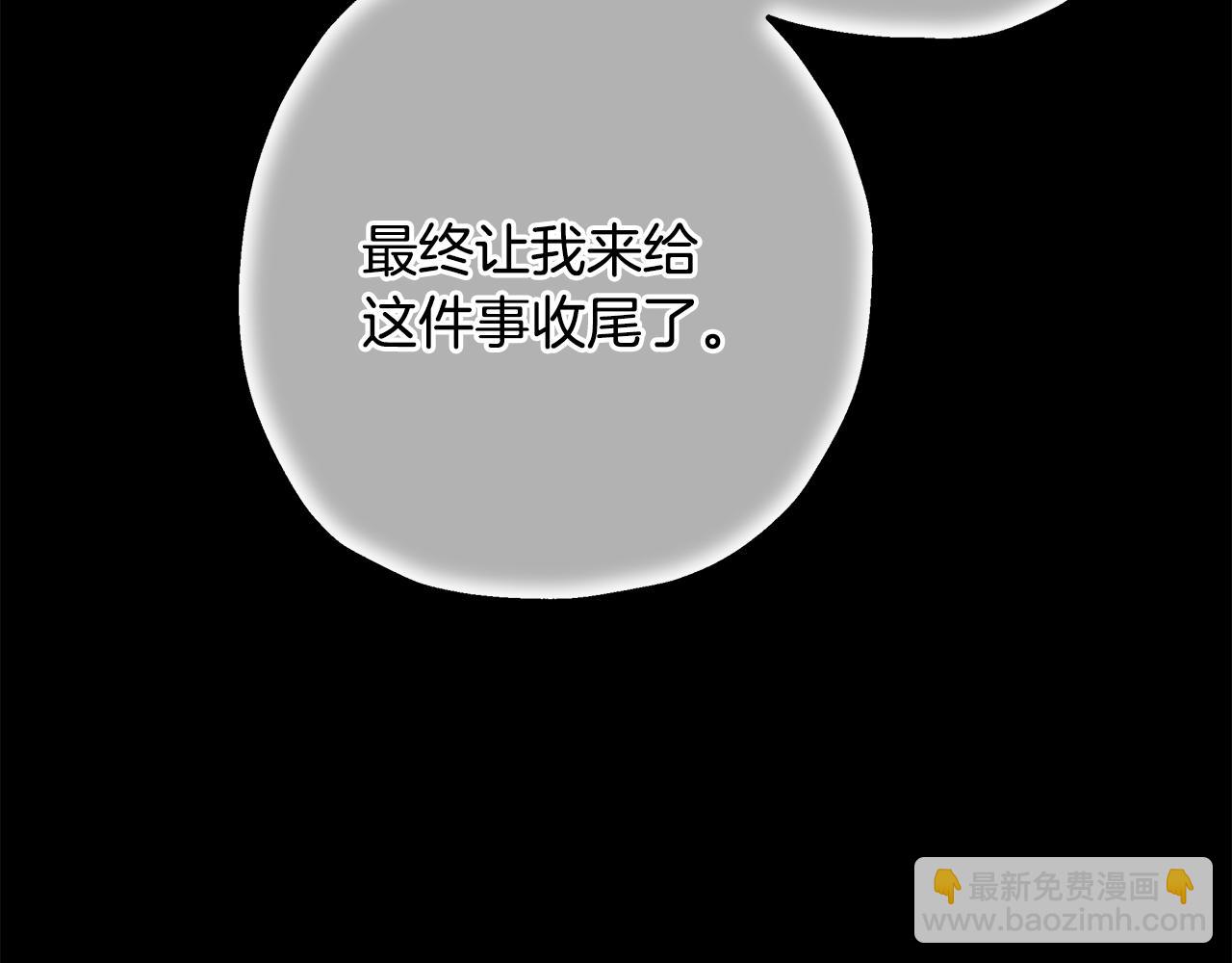 反正是歐風小甜漫 - 第92話 幼龍討伐作戰(1/7) - 6