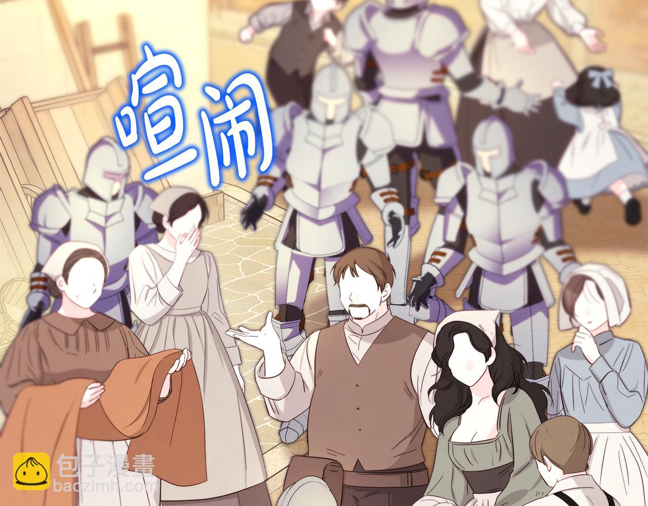 反正是歐風小甜漫 - 第92話 幼龍討伐作戰(5/7) - 1