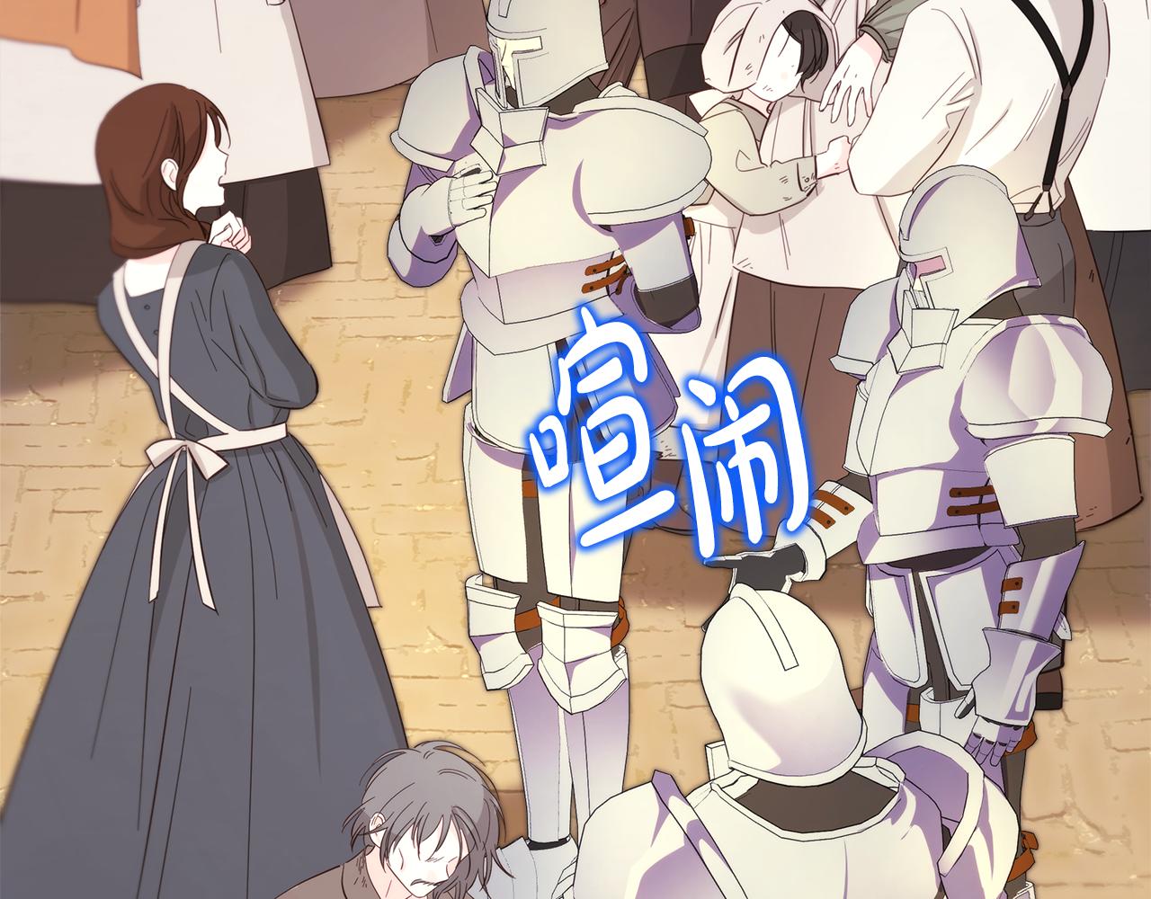 反正是歐風小甜漫 - 第92話 幼龍討伐作戰(5/7) - 2