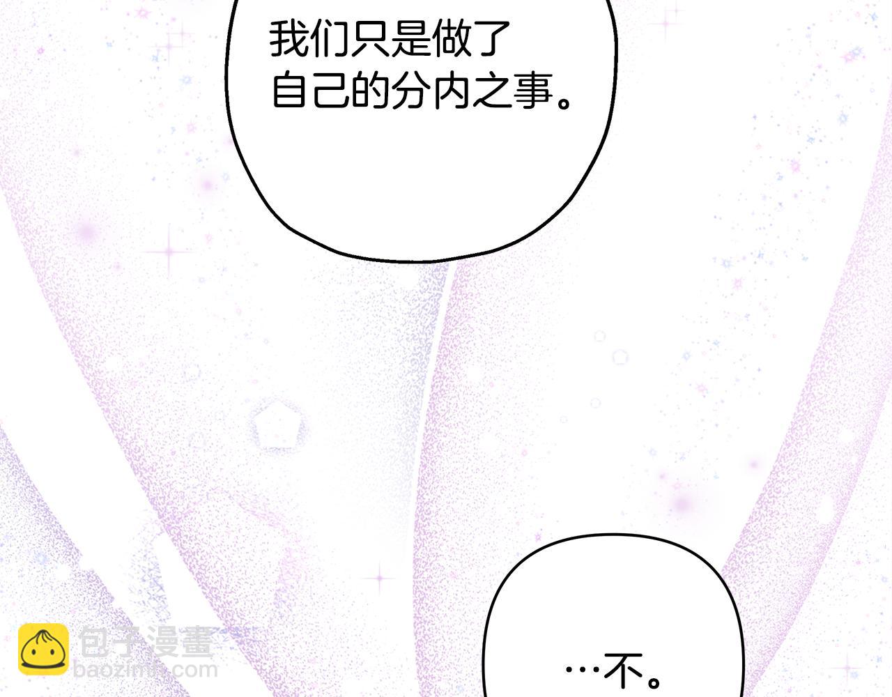 反正是歐風小甜漫 - 第92話 幼龍討伐作戰(5/7) - 7