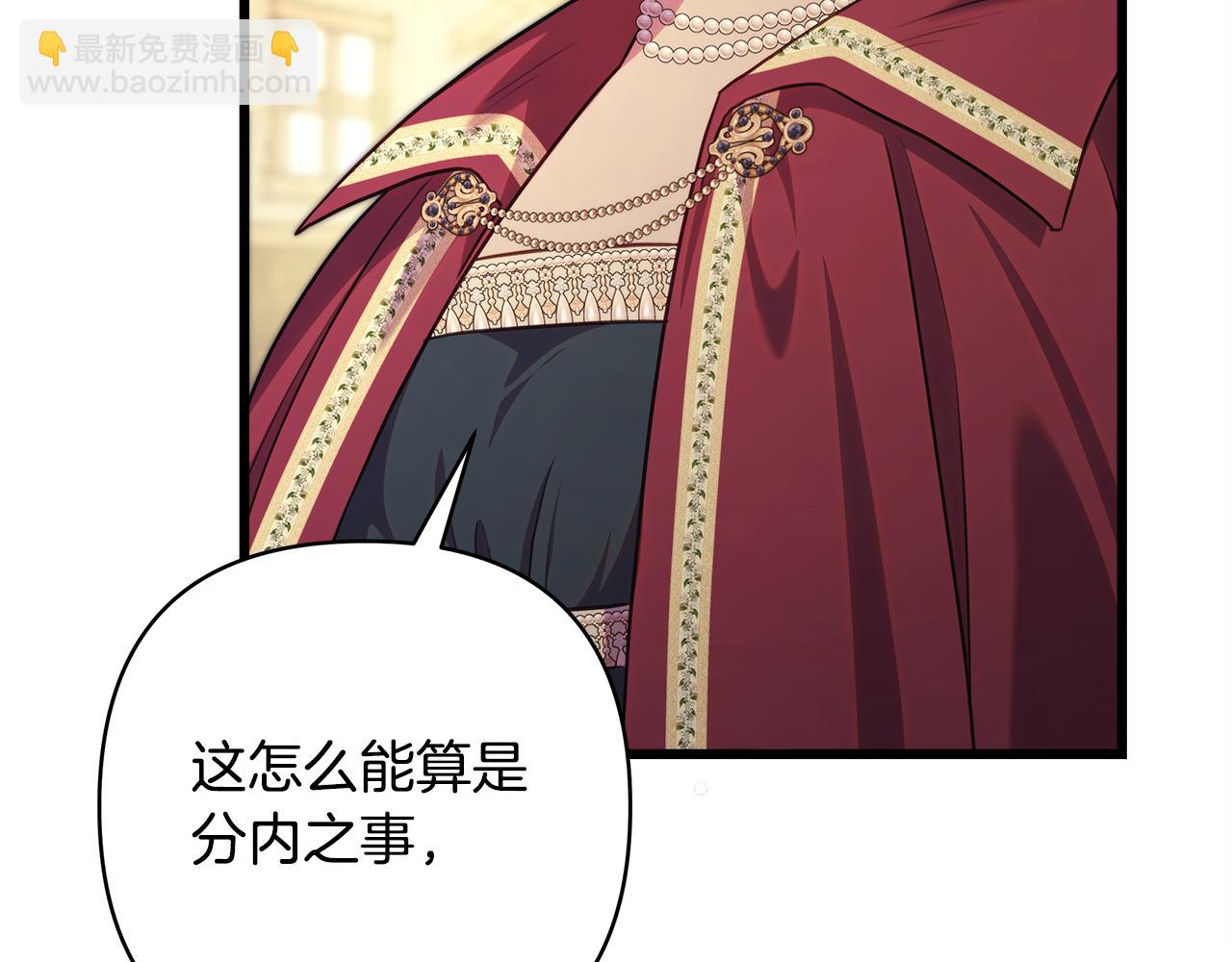 反正是歐風小甜漫 - 第92話 幼龍討伐作戰(5/7) - 1