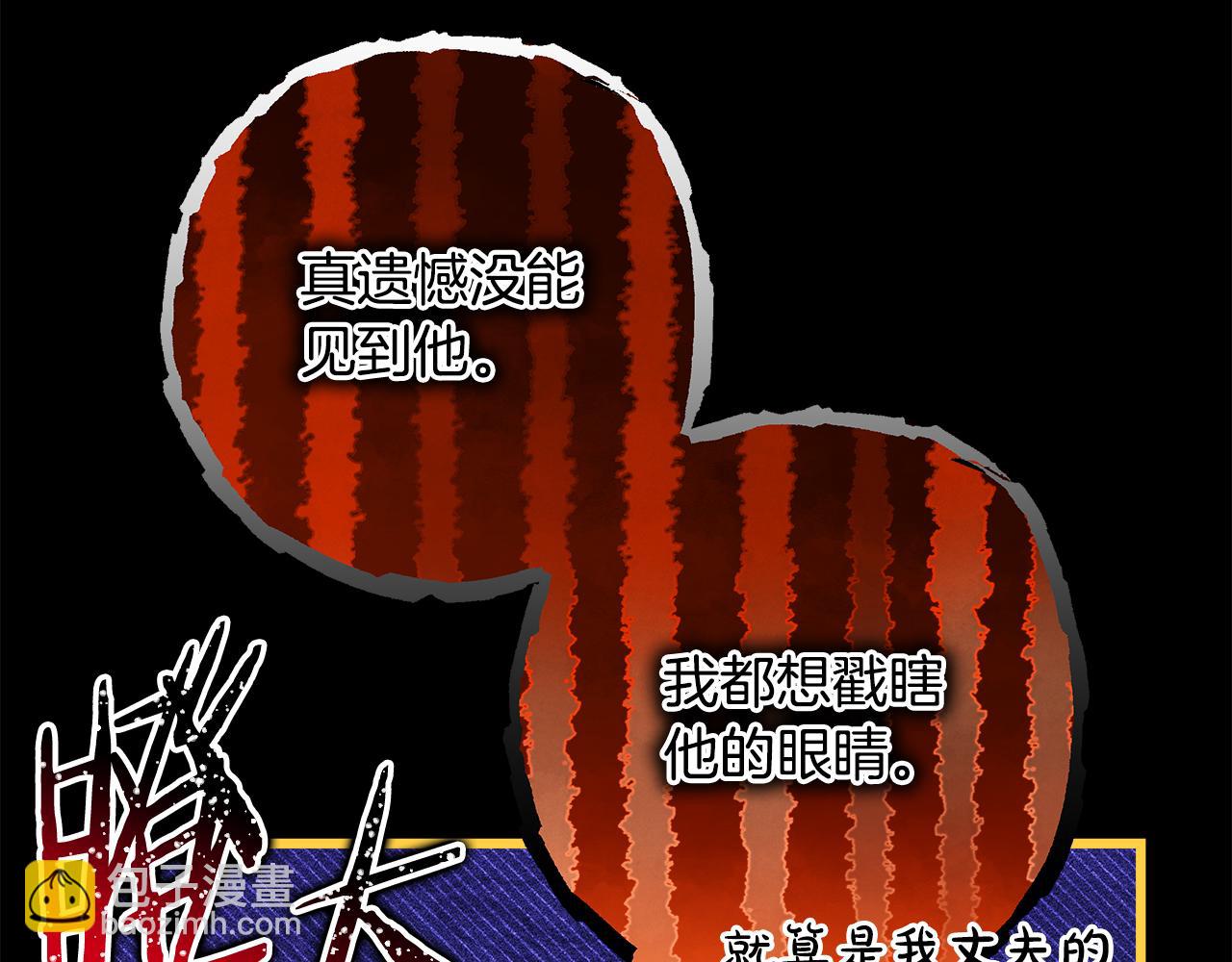 反正是歐風小甜漫 - 第92話 幼龍討伐作戰(1/7) - 7