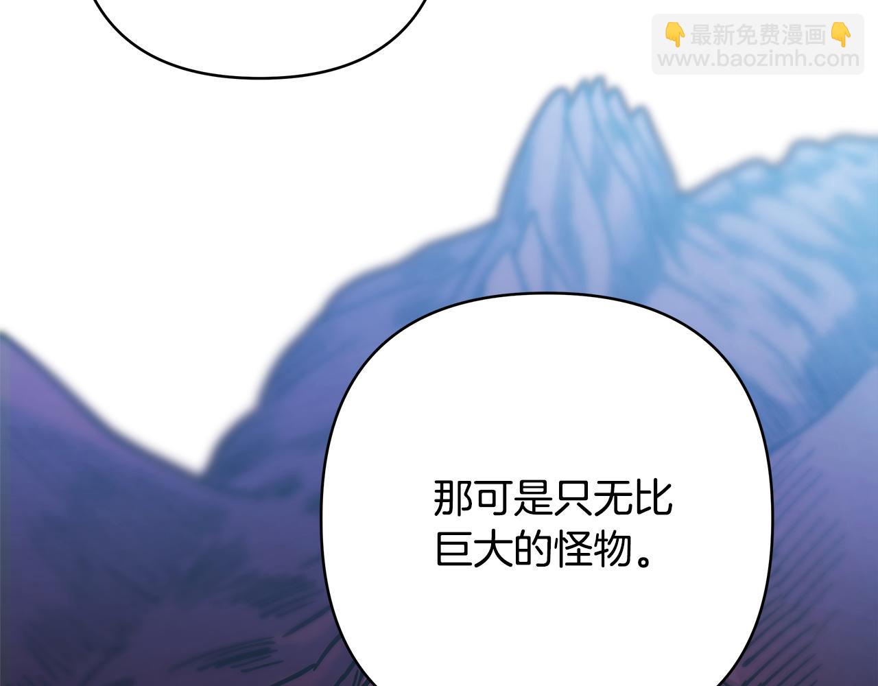 反正是歐風小甜漫 - 第92話 幼龍討伐作戰(5/7) - 2