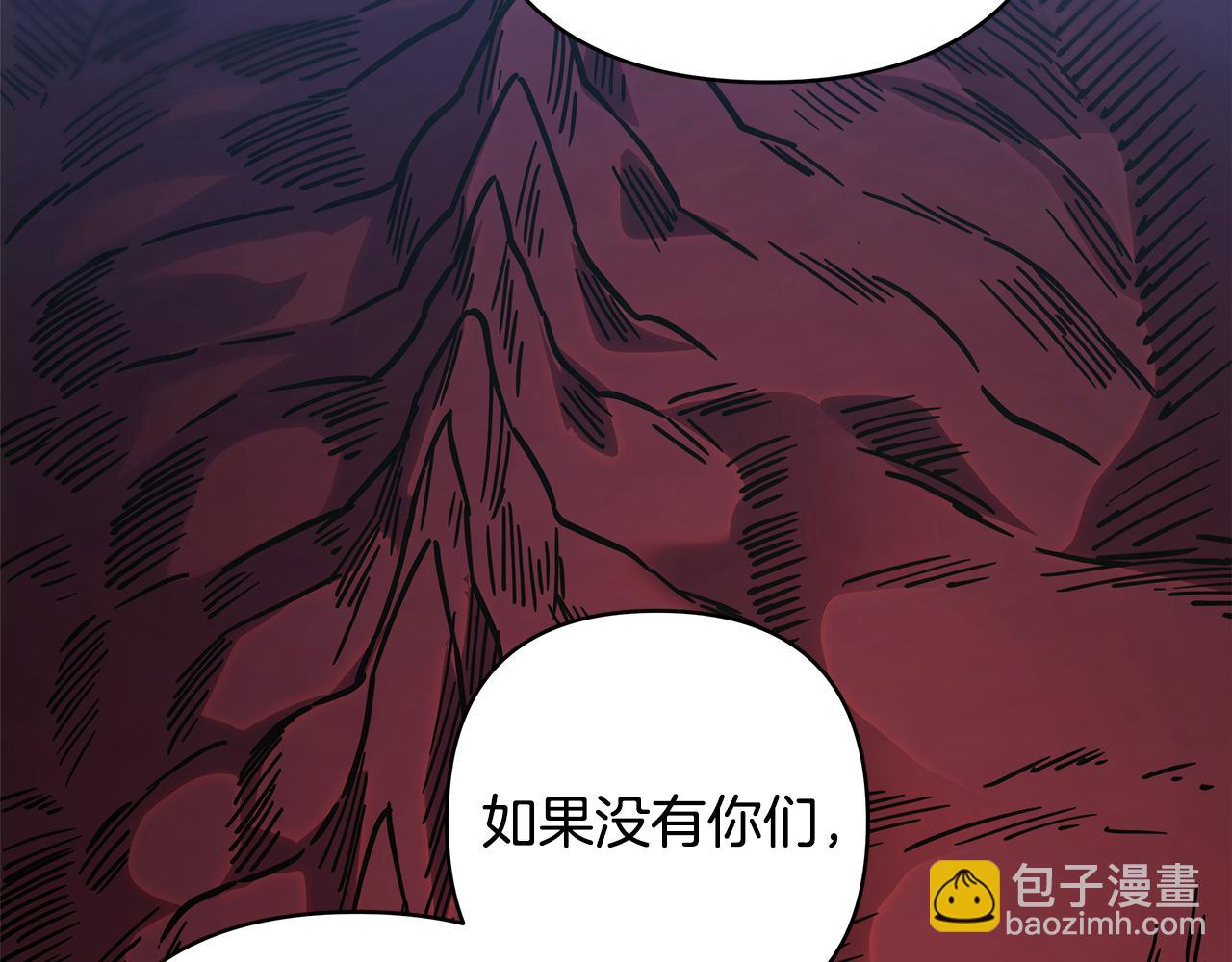 反正是歐風小甜漫 - 第92話 幼龍討伐作戰(5/7) - 3