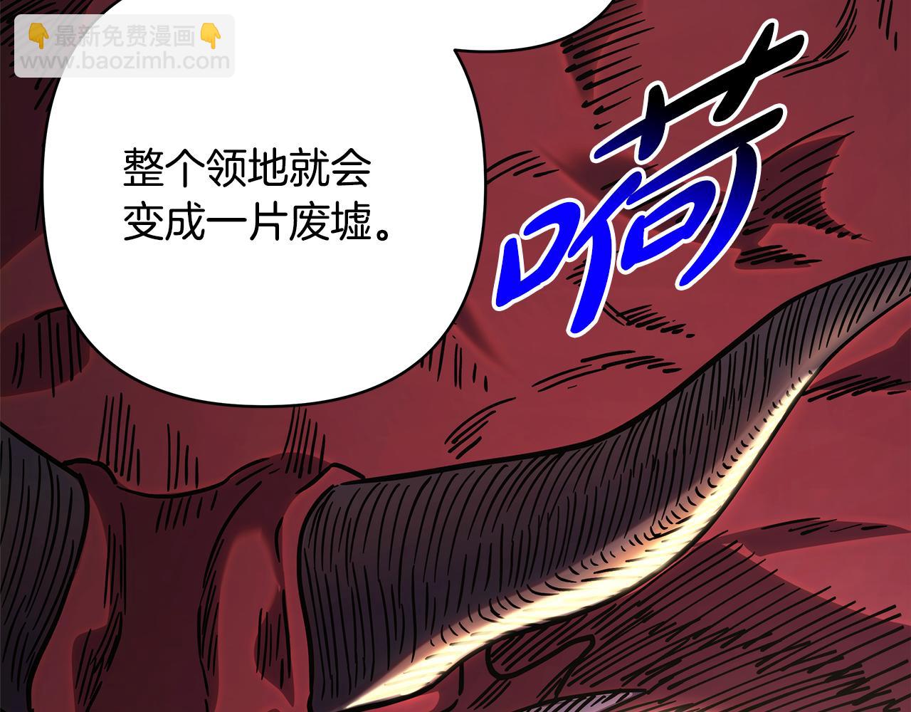 反正是歐風小甜漫 - 第92話 幼龍討伐作戰(5/7) - 4