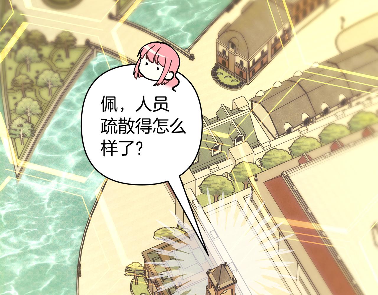 反正是歐風小甜漫 - 第92話 幼龍討伐作戰(5/7) - 7