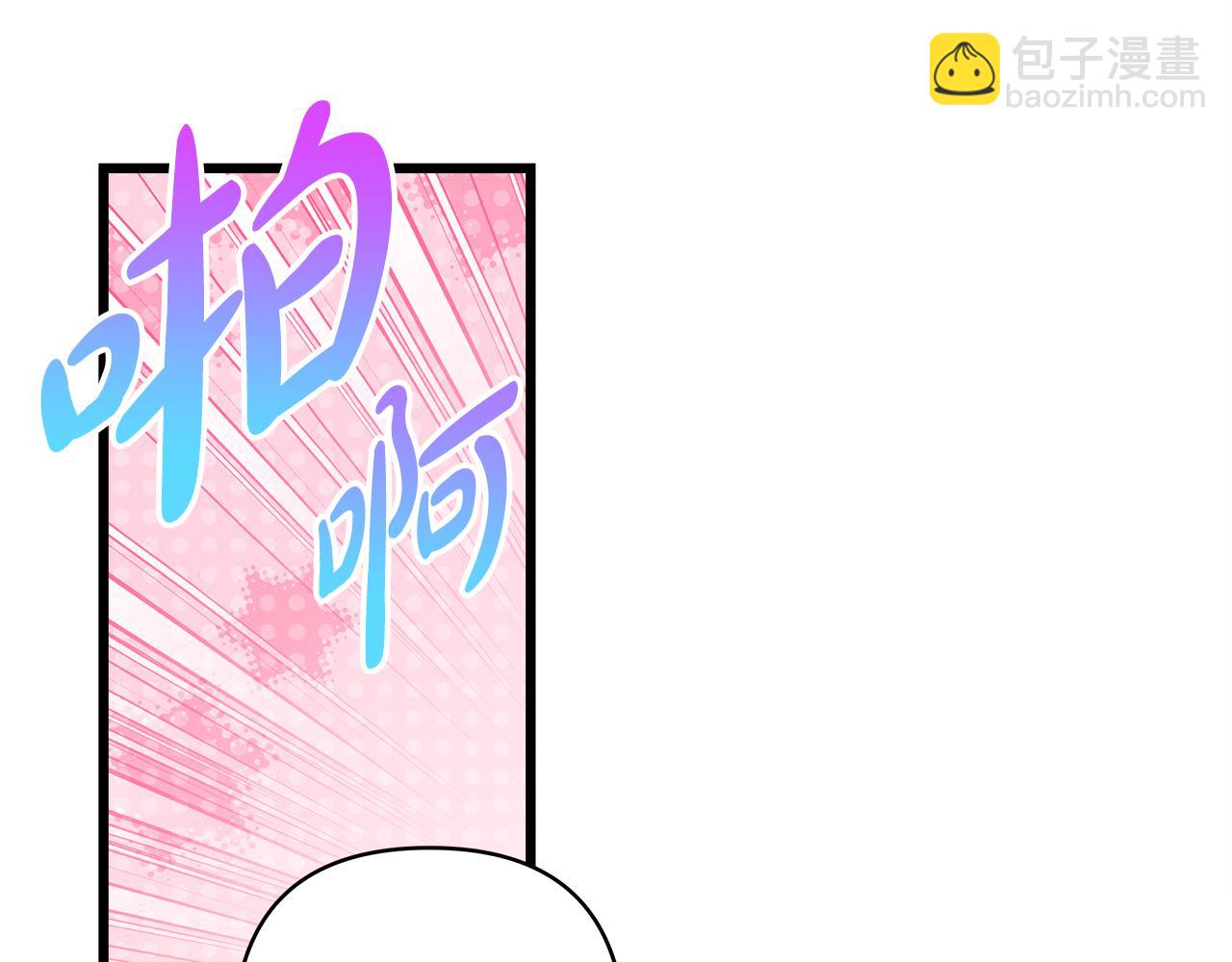 反正是歐風小甜漫 - 第92話 幼龍討伐作戰(5/7) - 2