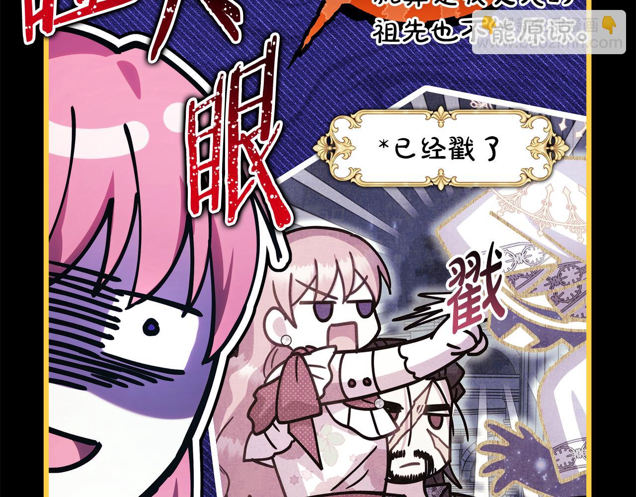 反正是歐風小甜漫 - 第92話 幼龍討伐作戰(1/7) - 8