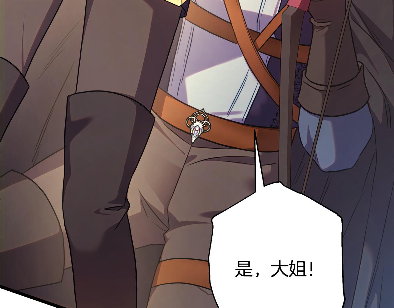 反正是歐風小甜漫 - 第92話 幼龍討伐作戰(5/7) - 6