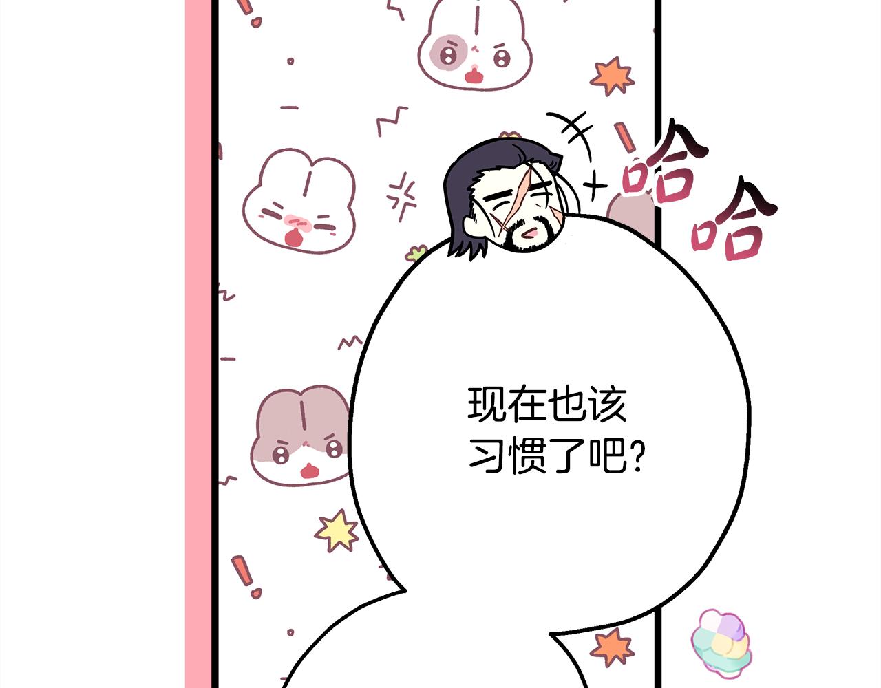 反正是歐風小甜漫 - 第92話 幼龍討伐作戰(5/7) - 1