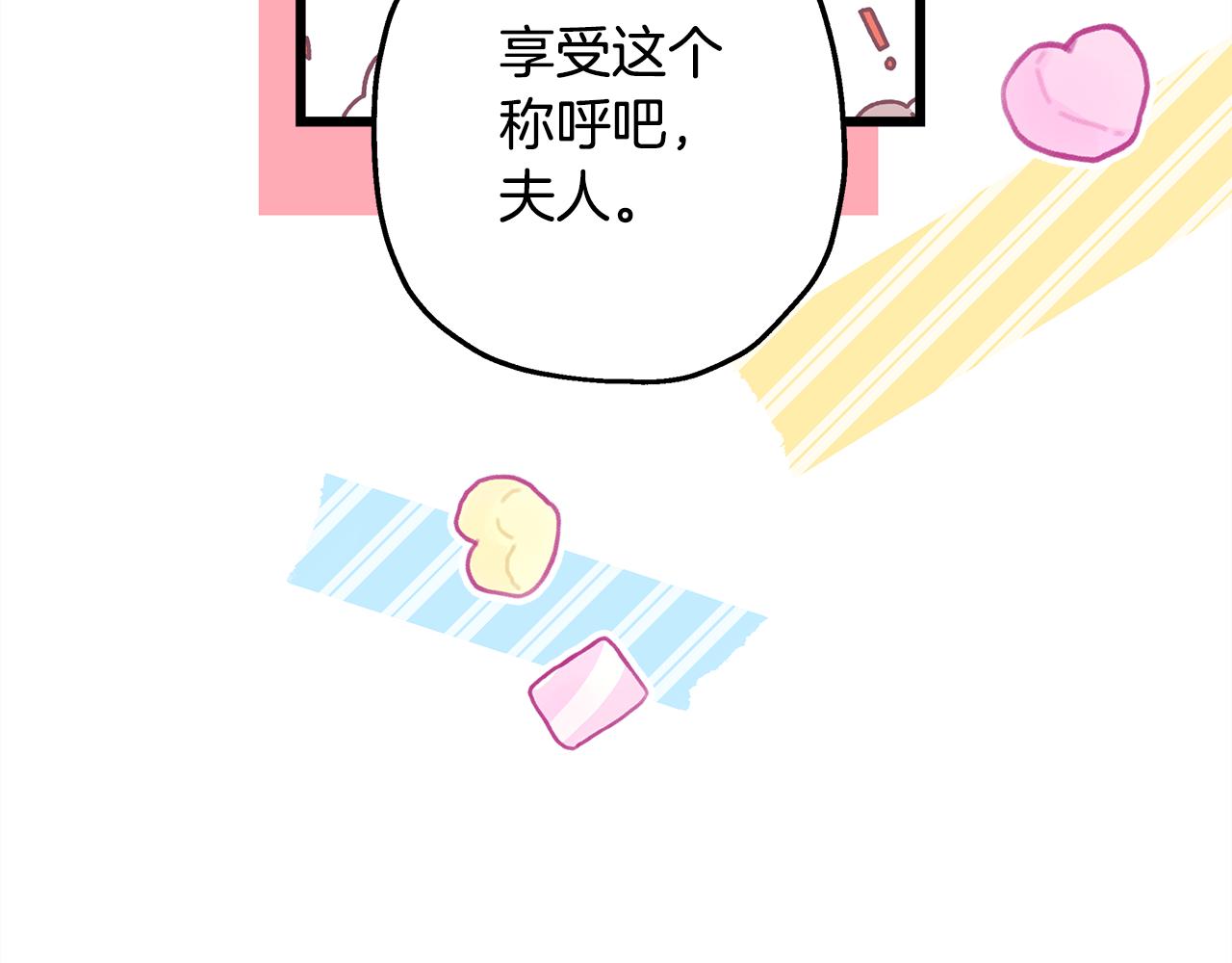 反正是歐風小甜漫 - 第92話 幼龍討伐作戰(5/7) - 2