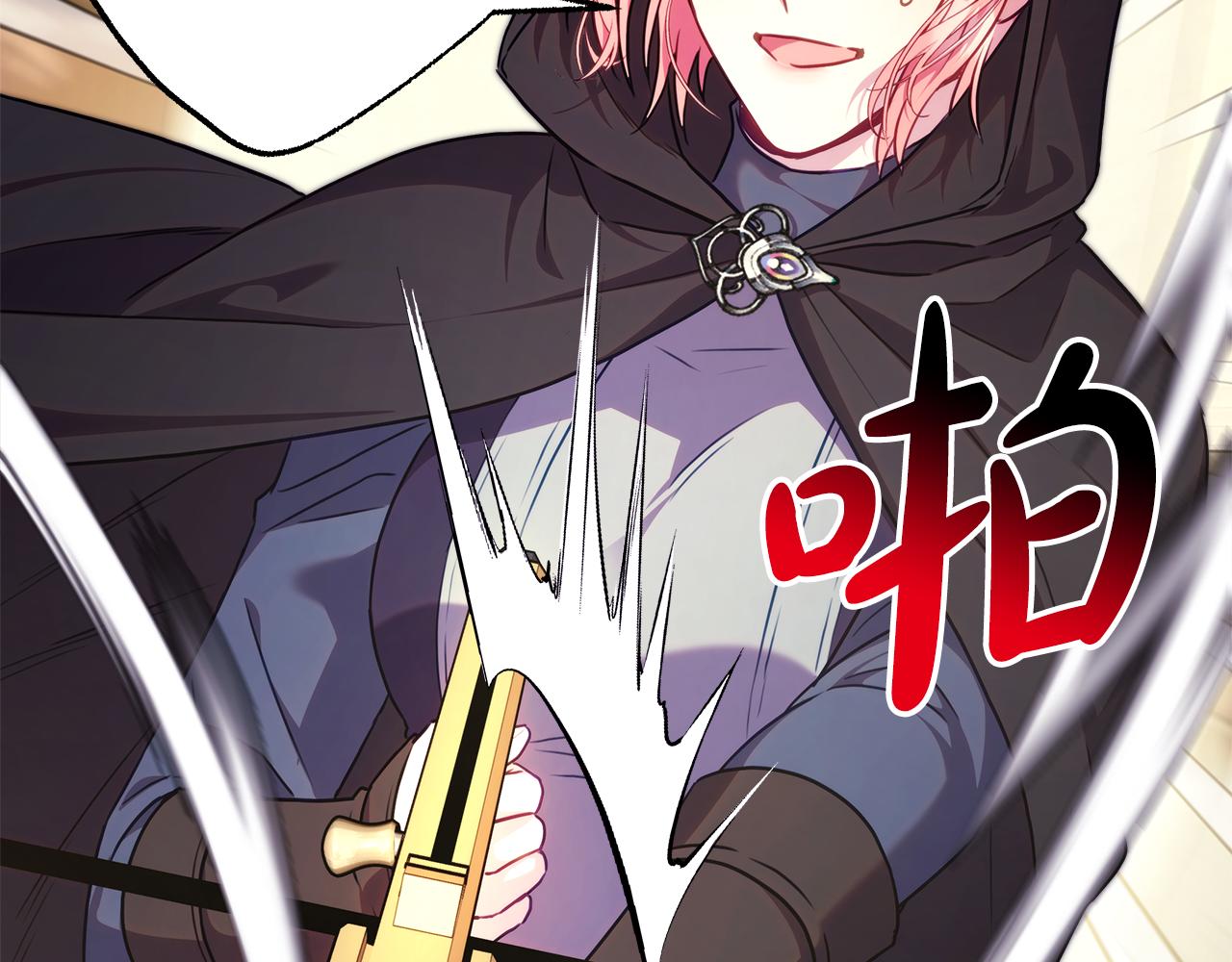 反正是歐風小甜漫 - 第92話 幼龍討伐作戰(5/7) - 4