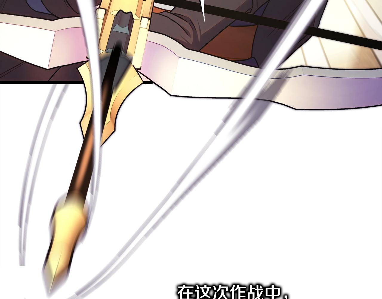 反正是歐風小甜漫 - 第92話 幼龍討伐作戰(5/7) - 5