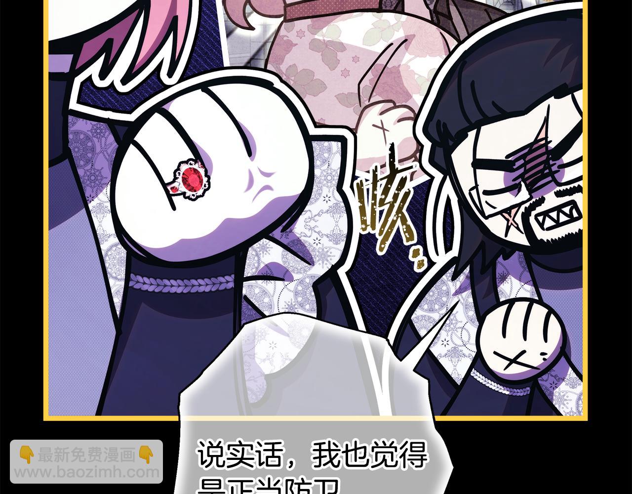 反正是歐風小甜漫 - 第92話 幼龍討伐作戰(1/7) - 1