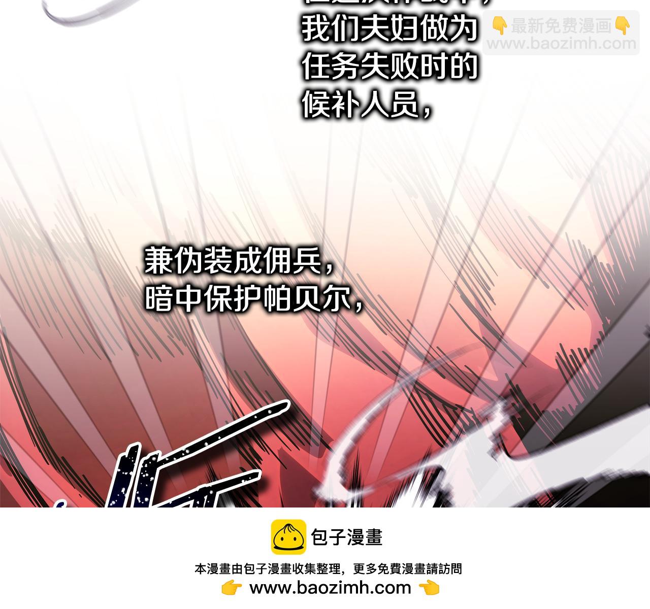 反正是歐風小甜漫 - 第92話 幼龍討伐作戰(5/7) - 6