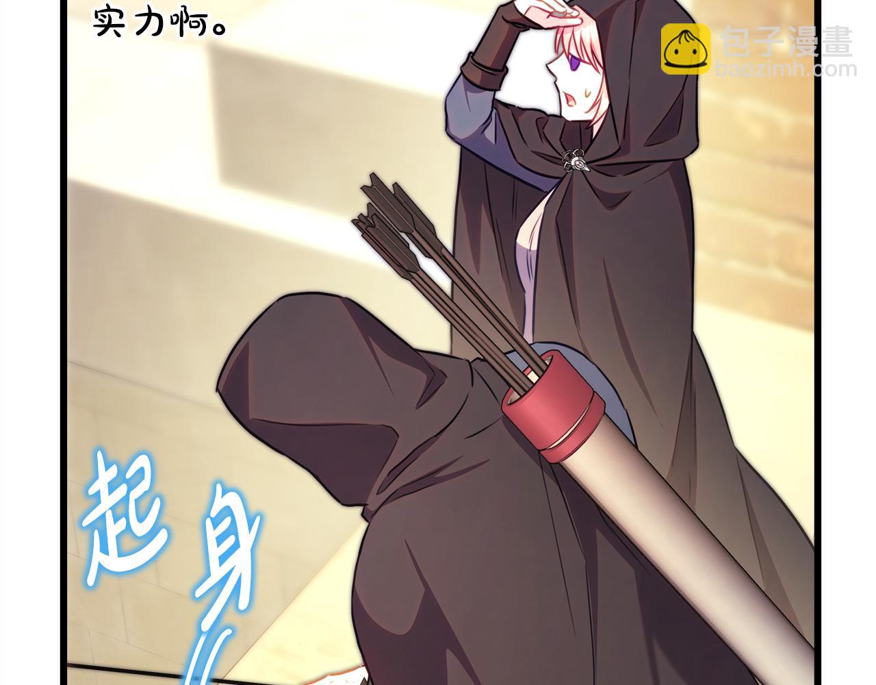 反正是歐風小甜漫 - 第92話 幼龍討伐作戰(6/7) - 1