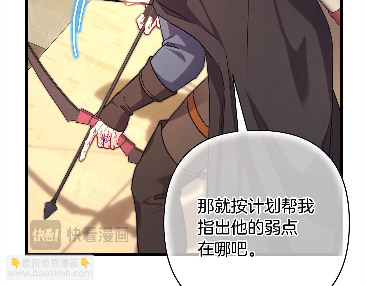 反正是歐風小甜漫 - 第92話 幼龍討伐作戰(6/7) - 2