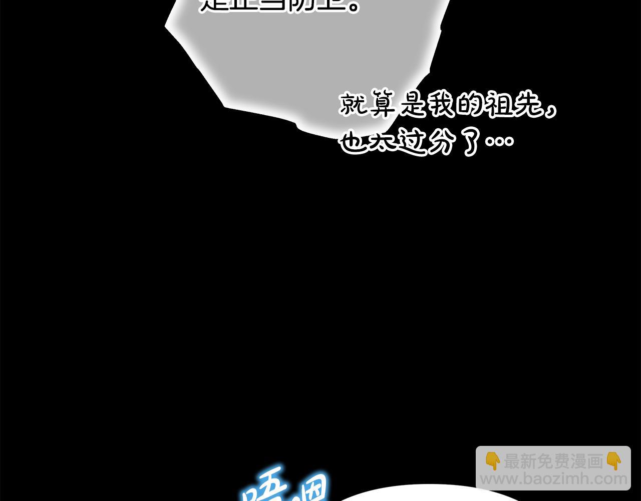 反正是歐風小甜漫 - 第92話 幼龍討伐作戰(1/7) - 2