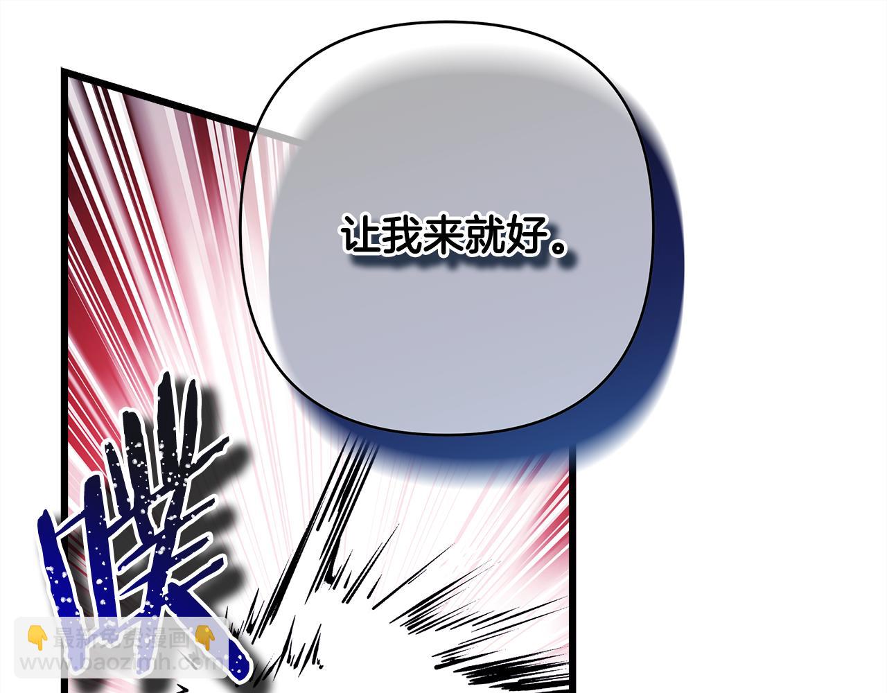 反正是歐風小甜漫 - 第92話 幼龍討伐作戰(6/7) - 1