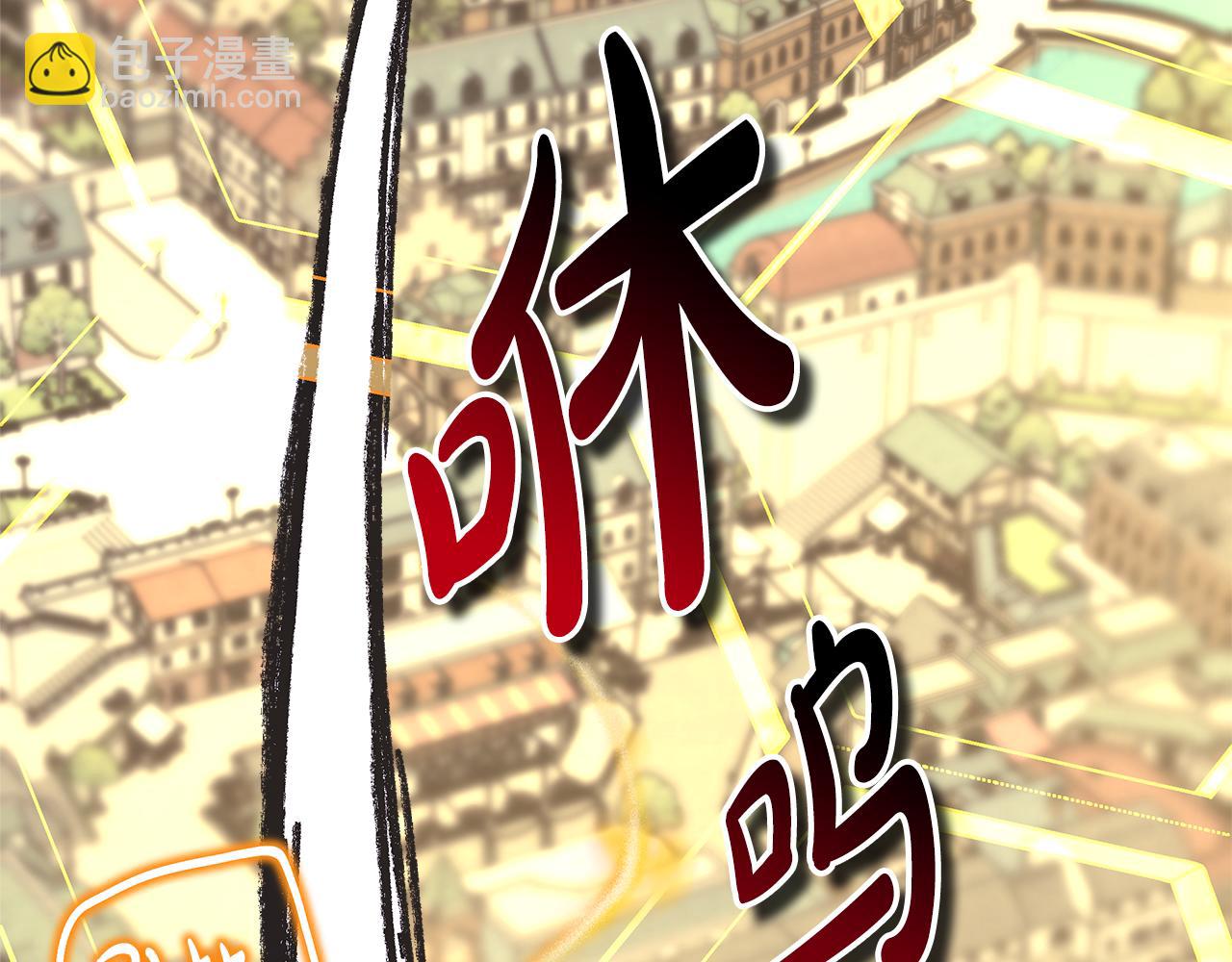 反正是歐風小甜漫 - 第92話 幼龍討伐作戰(6/7) - 4