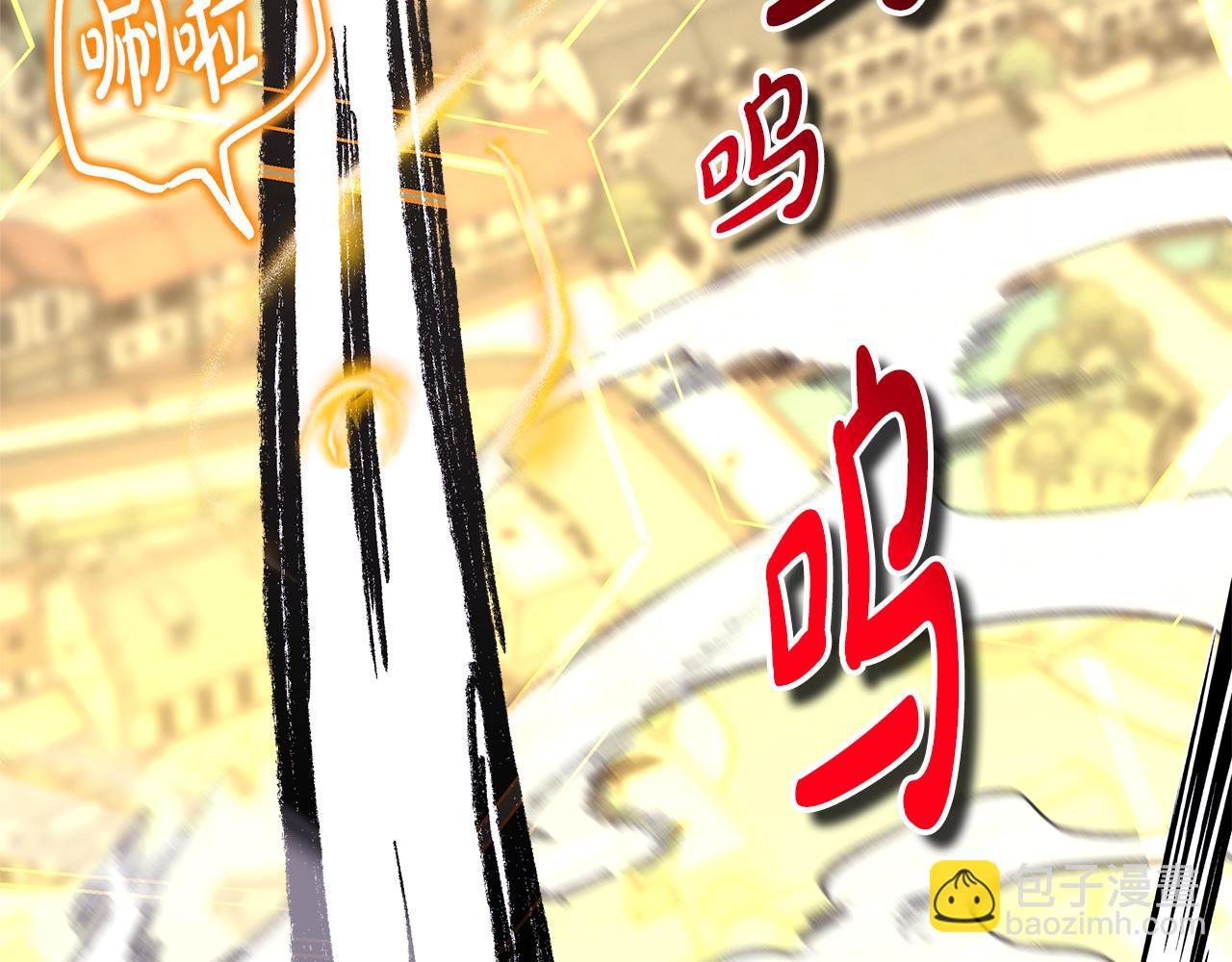 反正是歐風小甜漫 - 第92話 幼龍討伐作戰(6/7) - 5