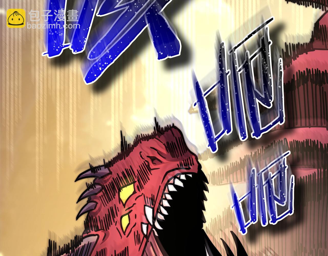 反正是歐風小甜漫 - 第92話 幼龍討伐作戰(6/7) - 3