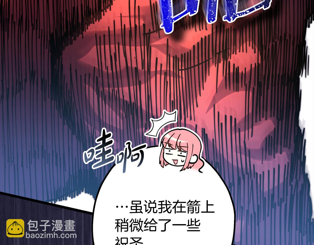 反正是歐風小甜漫 - 第92話 幼龍討伐作戰(6/7) - 5