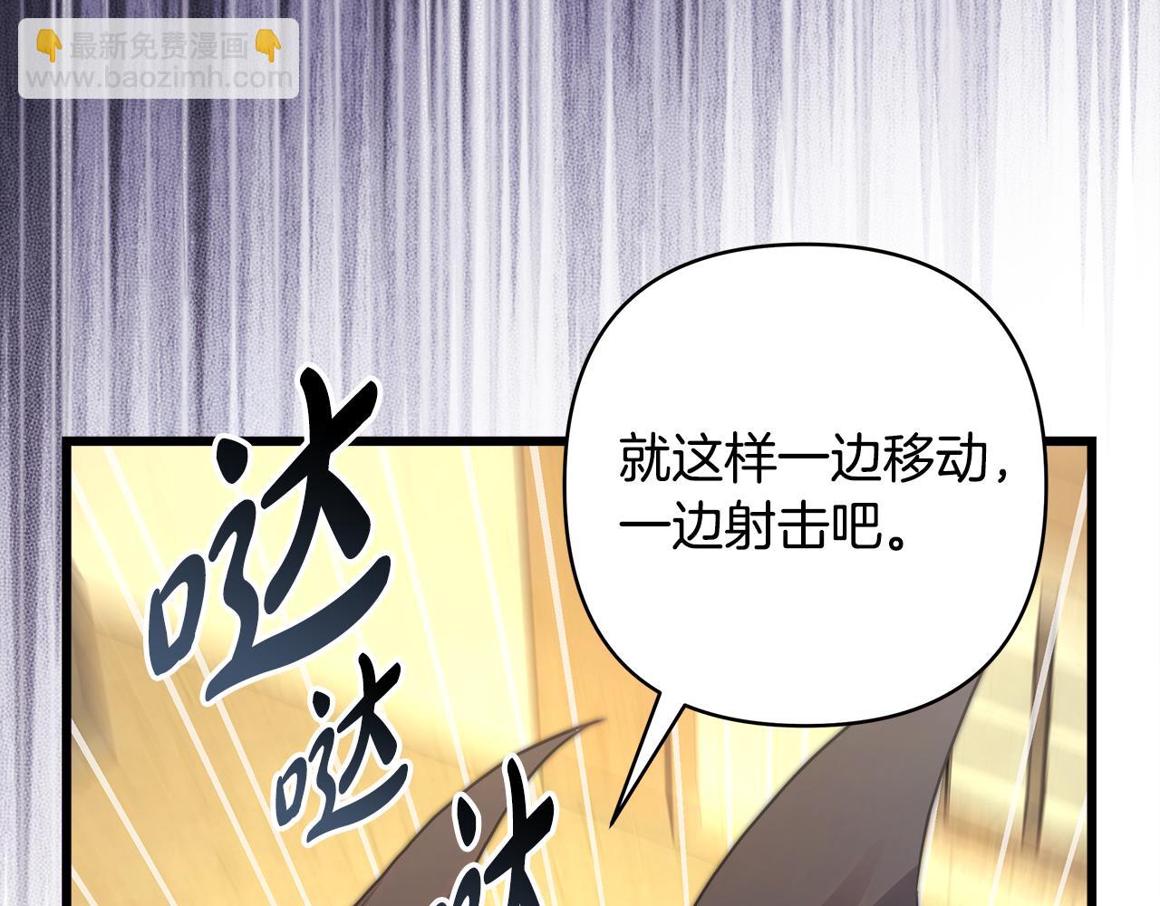 反正是歐風小甜漫 - 第92話 幼龍討伐作戰(6/7) - 7