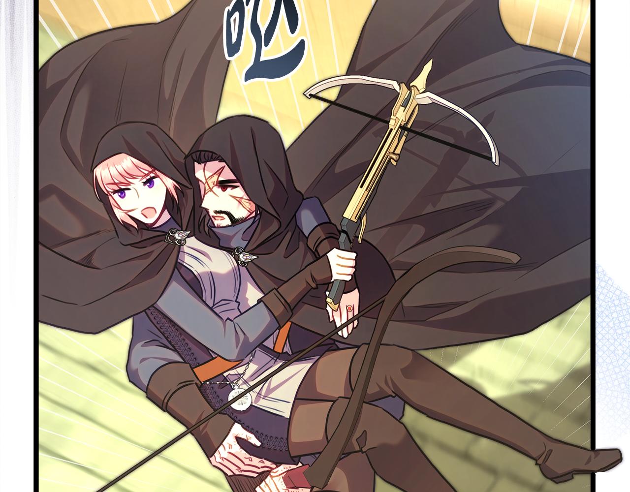 反正是歐風小甜漫 - 第92話 幼龍討伐作戰(6/7) - 8